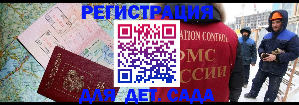 прописка для работы в Сыктывкаре